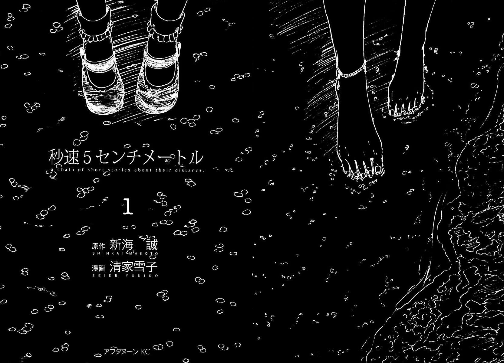 Byousoku 5 Centimeter Chapter 1 Gambar 3
